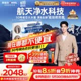 安吉尔家用净水器玉龙Pro1200G【价保618】反渗透厨下直饮净水机自来水过滤净饮机J3673-ROC150型