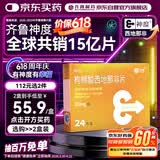 神度 枸橼酸西地那非片 25mg*24片 齐鲁