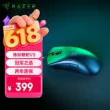 雷蛇（Razer）炼狱蝰蛇V3游戏鼠标 电竞游戏 轻量化 人体工学设计 黑色 