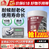 雨虹防水屋顶防水补漏材料房顶裂缝防水胶补漏王楼顶沥青可外露防水涂料 抗裂耐候-灰色2斤-2遍可刷1㎡