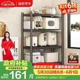 溢彩年华厨房置物架落地烤箱架货架储物架多层收纳架【70*40*135cm】6141