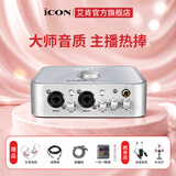 艾肯iCON 4nano外置声卡套装主播直播喊麦全套手机电脑通用录音电容麦克风声卡套装 4nano单品【需接电脑】