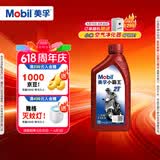 美孚（Mobil）美孚小霸王2T 摩托车机油 二冲程发动机油 FB级 1L 汽车保养