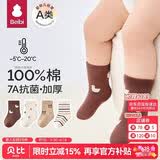 贝比婴儿袜子春秋新生儿100%纯棉四季款男女宝宝松口无骨中筒袜不勒腿