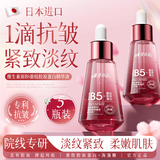 东洋之花玻尿酸原液精华液抗皱紧致精华提拉男女士衰老淡化细纹法令纹*5盒