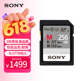 索尼（SONY）256GB SD存储卡 SF-M256/T2 M系列 相机摄像机内存卡 U3 C10 V60 UHS-II读速高达277MB/s