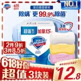 舒肤佳香皂115g*3块皂(纯白+柠檬+芦荟)99.9%除菌沐浴皂 新旧包装随机