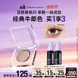 Urban Decay【采销直播间】ud牛郎眼影单色盘高光彩闪片化妆品生日礼物送女友