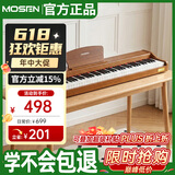莫森（MOSEN）MS-100M电钢琴 青春系列 88键重力度键盘电子数码钢琴 木纹色