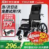 怡辉（YIHUI）轮椅轻便折叠瘫痪老年人专用出行可躺可大小便高靠背护理带坐便器