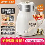 苏泊尔（SUPOR）电水壶 烧水壶一键保温  2.5L家用大容量 316L不锈钢无缝内胆 电热水壶 SW-25T02P【价保618】