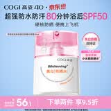 高姿小水盾防晒水35ml防水防汗便携上飞机高铁防晒喷雾