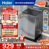 海尔（Haier）全自动波轮洗衣机 10KG 超薄 变频一级能效 超薄 家电国家补贴以旧换新京东自营 XQB100-BZ20D0