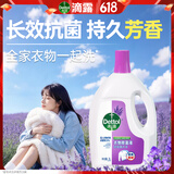 滴露（Dettol）衣物除菌液薰衣草3L 99.9%杀菌除螨 内衣衣物消毒液 可配洗衣液