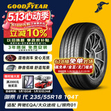 固特异（Goodyear）汽车轮胎 235/55R18 104T EGP 御乘二代 MO 原配 奔驰EQA/EQB
