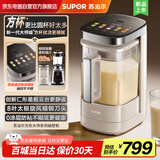 苏泊尔新升级0涂层小方糖破壁机旗舰款 家用全自动多功能辅食料理机 1.75L变频轻音榨汁机豆浆机SP920S