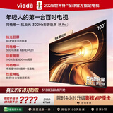 Vidda R Pro 100英寸【价保618】海信电视 柔光防眩屏 300Hz超高刷高色域 巨幕平板电视100VR1S-PRO