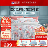 富安娜床上四件套纯棉100%全棉数码印花床单被套 双人加大床品 230×229cm