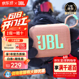 JBL【只换不修】GO4音箱 音乐金砖户外便携蓝牙低音炮桌面迷你四代小音响 礼物 go4 番石榴粉