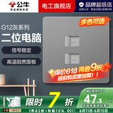 公牛（BULL）开关插座面板全屋套装G12灰斜五孔带多孔墙壁暗装修超薄官方旗舰 二位网络插座【双口扩展 家庭组网专用】