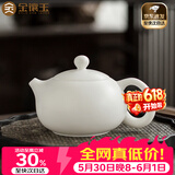 金镶玉白瓷茶壶 中国白羊脂玉瓷素烧西施壶石瓢壶功夫茶具喝茶泡茶壶 羊脂玉瓷素烧西施壶新款200ml