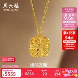 周六福爆闪方糖黄金项链足金吊坠生日礼物计价 约4.12g A0613172-40+5cm