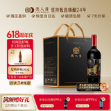 类人首【酒庄直供】宁夏红酒 黑比诺橡木桶干红葡萄酒750ml*6瓶整箱