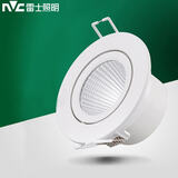 雷士（NVC）LED射灯家用嵌入式防眩高亮灯具焕新补贴7W半光白开孔9.5-10cm