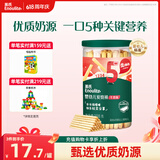 英氏婴幼儿炭烧棒饼干牛奶味 宝宝婴儿零食手指磨牙饼干 儿童零食108g