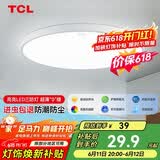 TCL吸顶灯led卧室灯全屋灯具套餐阳台餐厅现代简约三防灯24W白光