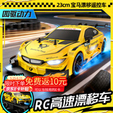 潮寅玩具专业RC遥控车高速漂移跑车四驱遥控赛车儿童汽车玩具男孩生日礼物