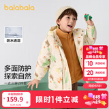 巴拉巴拉童装儿童棉服套装男童连帽外套秋冬装两件套防水 白色调00311 120
