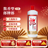 郎酒郎牌郎酒 酱香型白酒 53度 1000mL*1瓶 单瓶装 618囤货