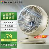 海尔（Haier） 统帅空气循环扇电风扇台扇小风扇涡轮扇家用节能风扇台式壁挂音轻定时摇头办公学生宿舍桌面风扇 基础款LSF-CM101(W)