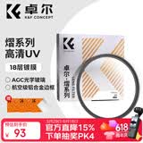卓尔82mm HMC UV镜 微单反镜头保护镜18层镀膜超薄边框无暗角高清高透适用佳能尼康索尼相机滤镜