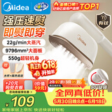 美的（Midea）价保618【有钛超大蒸汽】手持挂烫机/电熨斗22g/min大蒸汽小型家用差旅便携熨烫机拼豆礼物YBJ12JD