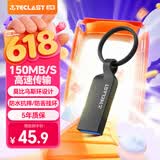 台电（TECLAST）32GB 高速U盘大容量 USB3.2电脑商务办公 读速150MB/s系统存储移动车载音乐金属优盘
