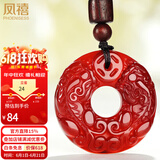凤禧珠宝红玛瑙玉貔貅平安扣吊坠护身符玉项链送男女朋友生日礼物实用