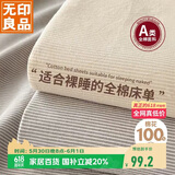 无印良品A类全棉床单单件 被单双人纯棉245*250cm双人床上用品床罩