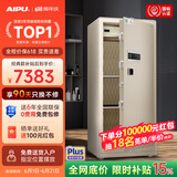 艾谱（AIPU）国标认证3s保险柜家用 保险箱办公小型指纹密码箱财务防盗防搬走 智能报警大型夹万 重型灵智 【国标防盗】高150CM金 智能款【指纹密码+钥匙+WiFi手机远程报警】
