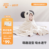 BABYGREAT婴儿浴巾儿童洗澡巾斗篷带帽子新生儿宝宝连帽包巾珊瑚绒吸水速干