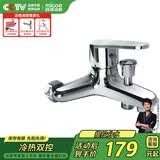 四季沐歌（MICOE）浴缸龙头混水阀浴室淋浴冷热花洒三联水龙头M-A3018-1L