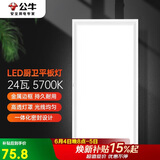公牛吸顶灯 LED长方形平板灯金属边框厨房灯厨卫灯24W色温5700K