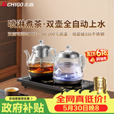 志高（CHIGO）【双上水】全自动上水电热水壶 茶台烧水壶一体机 茶桌茶几嵌入式电茶壶泡茶专用煮茶器JBL-S9815