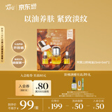 阿芙（AFU）十一籽精华油2.0 25ml修护保湿抗皱紧致【效期至27年2月】