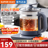 苏泊尔（SUPOR）【价保618】养生壶1.5L煮茶壶多功能加厚玻璃电热水壶煮茶器电水壶热水壶煮茶泡茶煮水烧水壶家用 【爆款】升级316L不锈钢+10大功能 1.5L