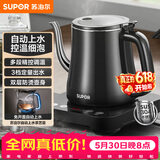 苏泊尔（SUPOR）【价保618】自动上水壶多段恒温煮茶泡茶烧水壶电热水壶电茶炉开水壶304不锈钢电水壶保温SW-08C06