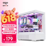 爱国者（aigo）星璨岚 小岚白色 游戏电脑台式主机箱 垂直风道风冷/M-ATX主板/240水冷/270°海景房/5090显卡