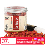 臻佑（Grsaed）鱼饵红虫皮筋颗粒饵料大号组合红虫液小药钓鱼饵料膨化配方钓饵
