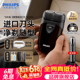 飞利浦（PHILIPS）【情人节礼物】剃须刀电动男士刮胡刀欧洲进口刀片 双刀头剃胡刀 干电池便携式须刨电须刀送老公 PQ206/18【经典干电池款-套装】
